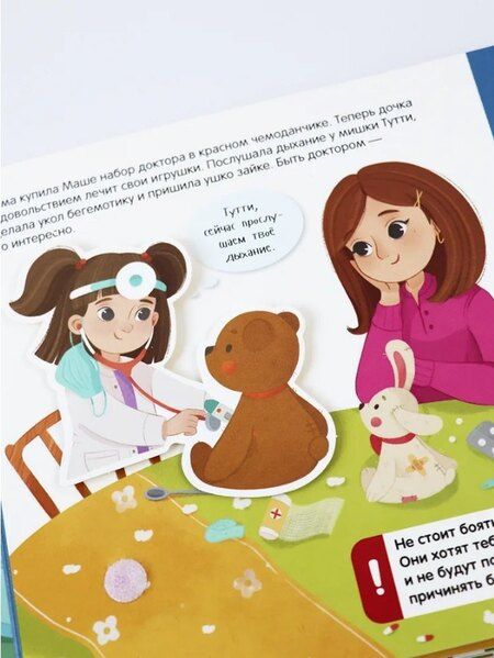 Фотография книги "К. Носова: Липучки. У врача"