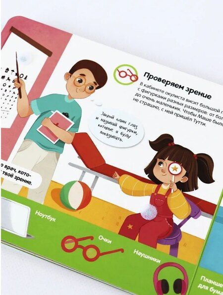 Фотография книги "К. Носова: Липучки. У врача"