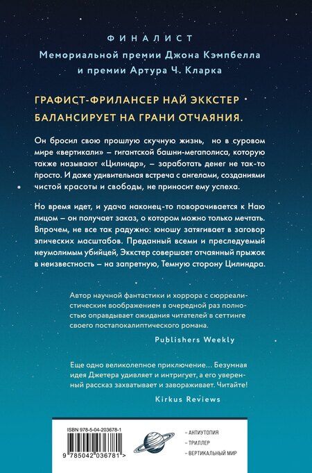 Фотография книги "К. У.: Прощай, горизонталь!"