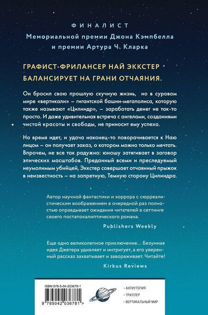Фотография книги "К. У.: Прощай, горизонталь!"