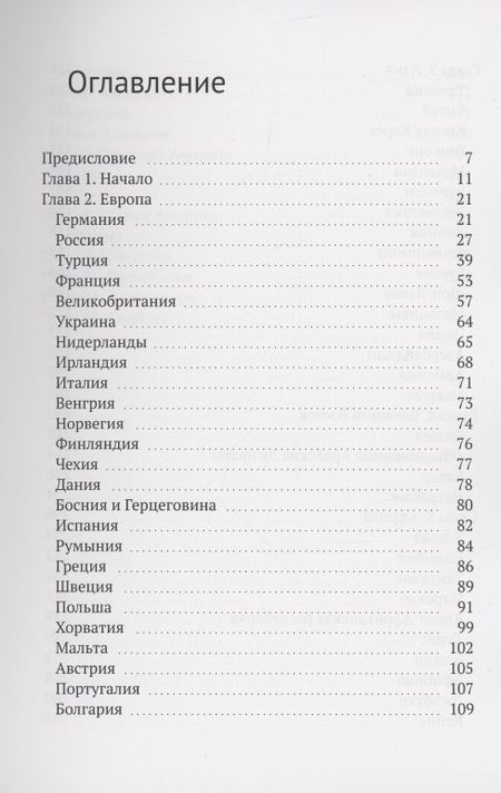 Фотография книги "К. Венера: Цена мечты"