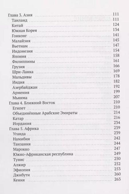 Фотография книги "К. Венера: Цена мечты"
