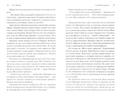 Фотография книги "К. Вернер: Кладбище прибыли"