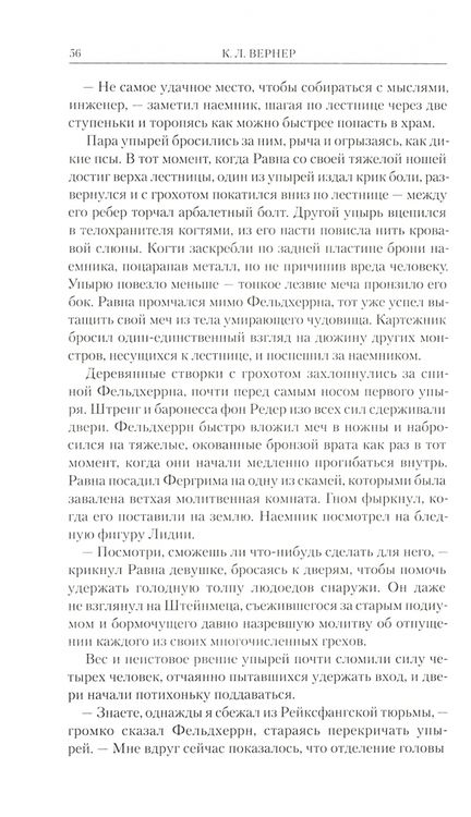 Фотография книги "К. Вернер: Матиас Тульманн. Охотник на ведьм"