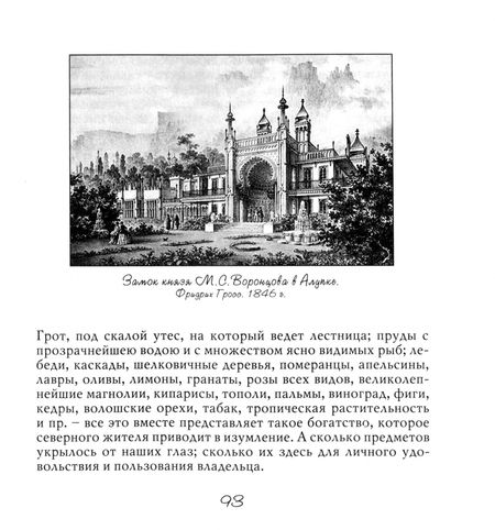 Фотография книги "К. Жуков: Заметки в пути на южный берег Крыма"
