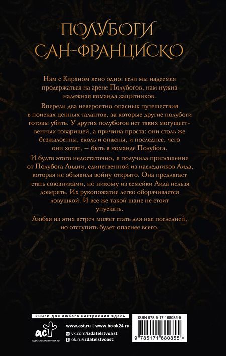 Фотография книги "К.Ф. Брин: Грех и молния: роман"