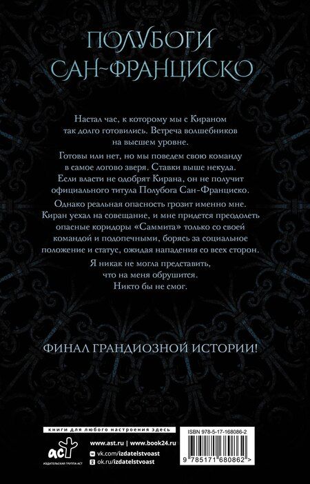 Фотография книги "К.Ф. Брин: Грех и поражение"