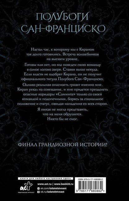 Фотография книги "К.Ф. Брин: Грех и поражение"