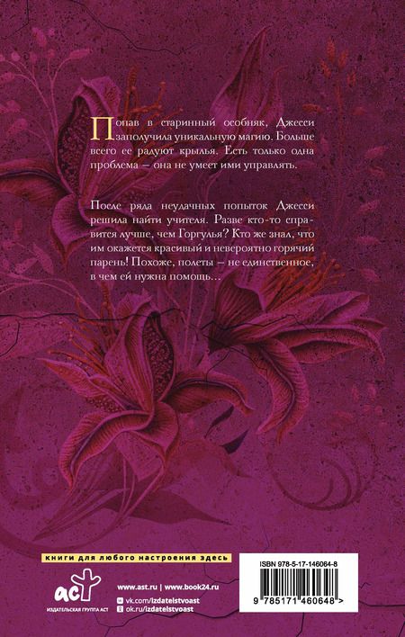 Фотография книги "К.Ф. Брин: Магическое свидание"