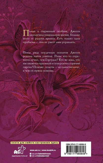 Фотография книги "К.Ф. Брин: Магическое свидание"