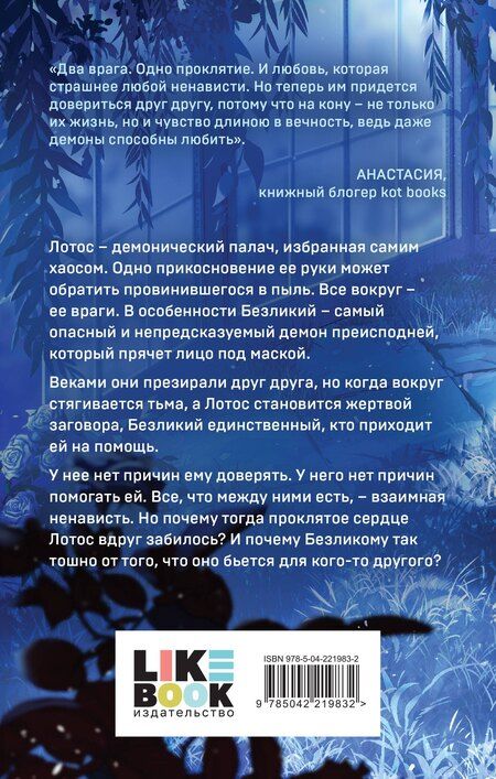 Фотография книги "К.О.В.Ш.: В плену синих роз"