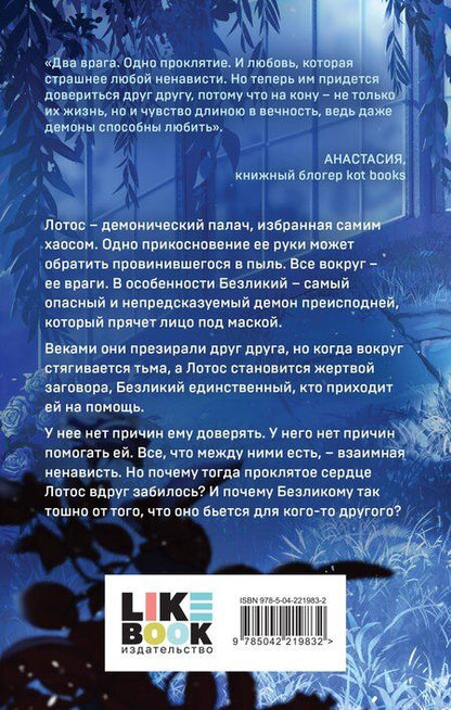 Фотография книги "К.О.В.Ш.: В плену синих роз"