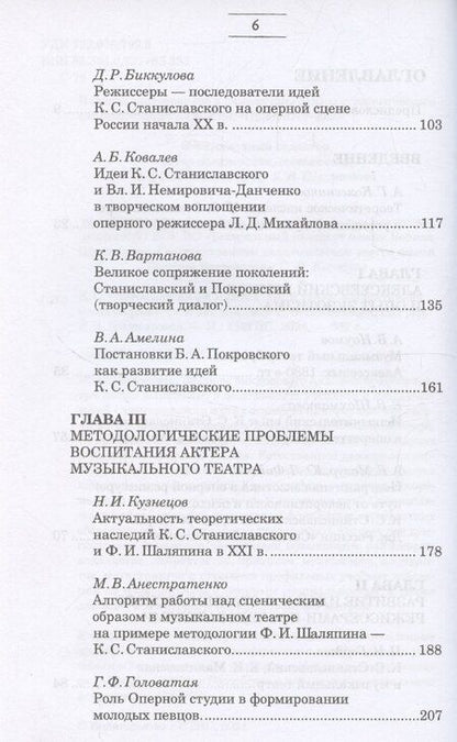 Фотография книги "К.С. Станиславский и музыкальный театр"