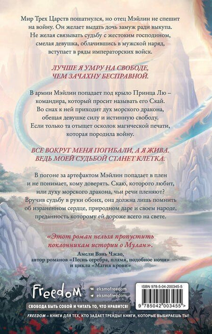 Фотография книги "К.С. Сун: Ночь закончится пламенем (#1)"