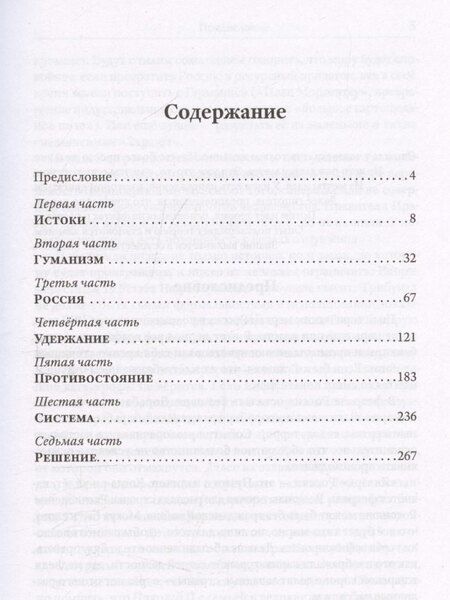 Фотография книги "К.В. Антипин: Проект Россия. Здравствуй, мама"