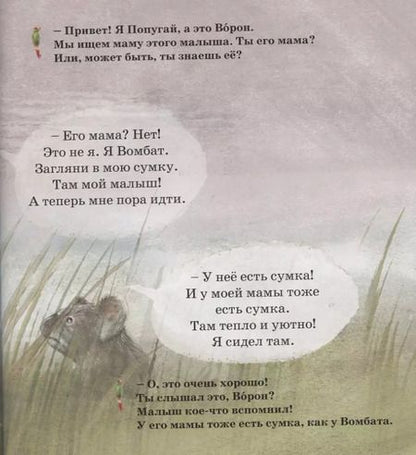 Фотография книги "К далеким равнинам (илл. Баккер) (УчЧитВорИПопуг) Лефебуре"