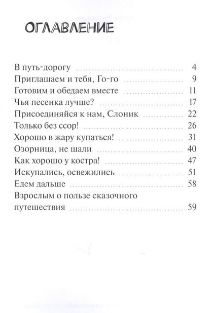 Фотография книги "К морю! Путешествие, которое не кончается, пока не подрастет ваш ребенок"