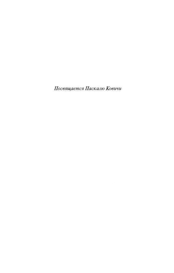 Фотография книги "К востоку от Эдема"