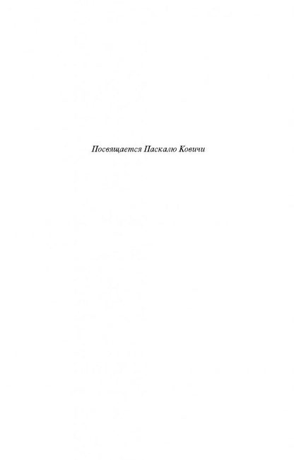 Фотография книги "К востоку от Эдема"