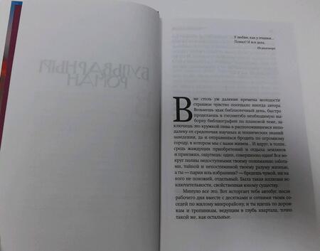 Фотография книги "Кабаков: Бульварный роман и другие московские сказки"