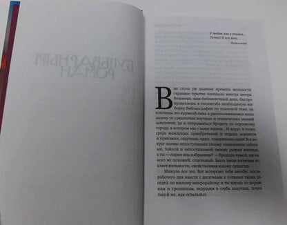 Фотография книги "Кабаков: Бульварный роман и другие московские сказки"