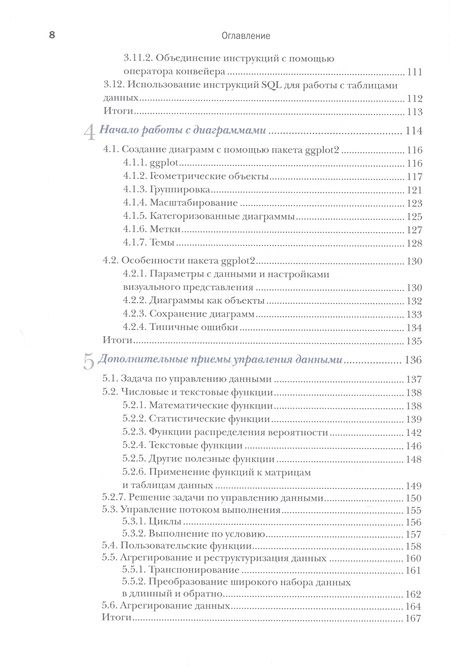 Фотография книги "Кабаков: R в действии"