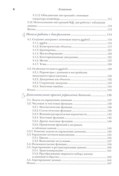 Фотография книги "Кабаков: R в действии"