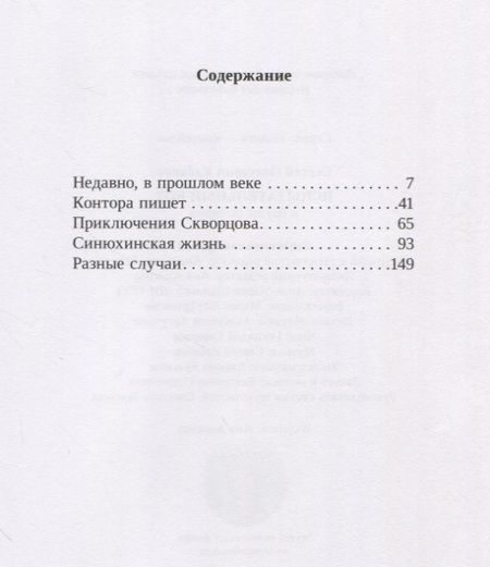 Фотография книги "Кабанов: Испытательный кот и другие истории"