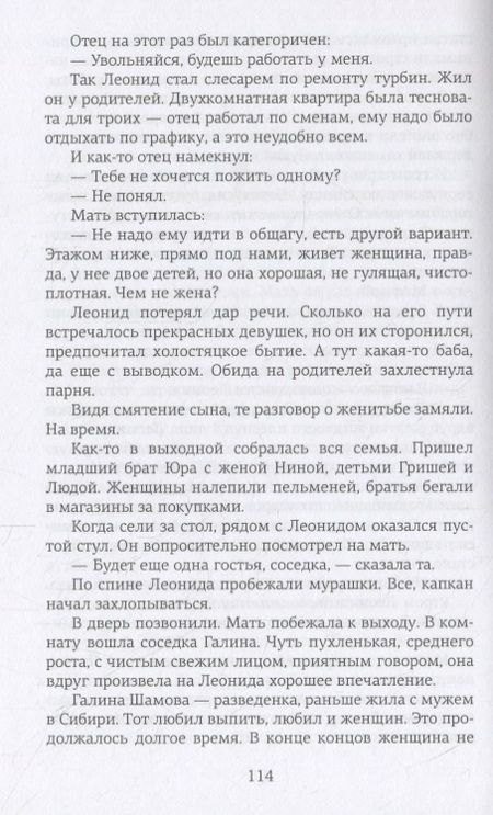 Фотография книги "Кабанов: Тропами судьбы"