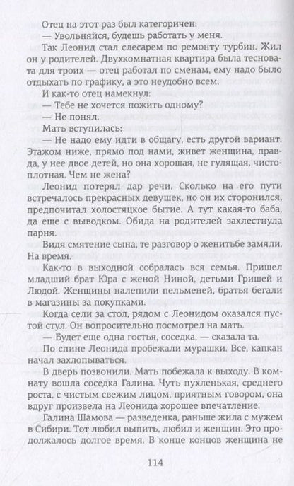 Фотография книги "Кабанов: Тропами судьбы"