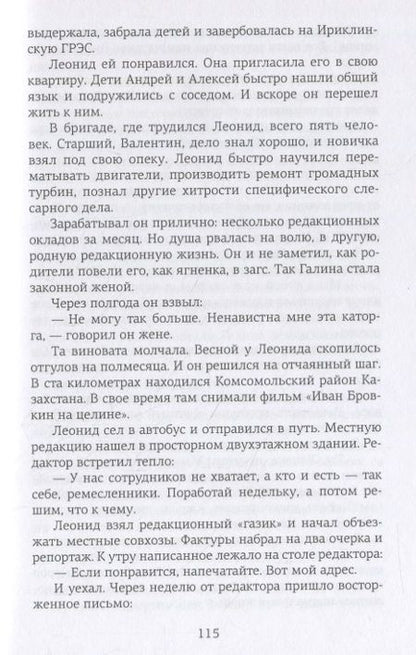 Фотография книги "Кабанов: Тропами судьбы"