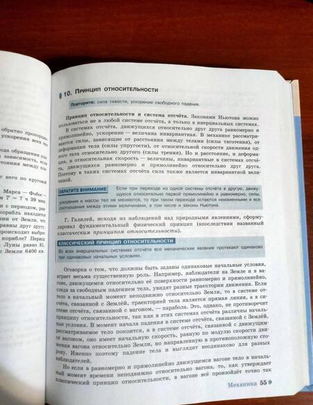 Фотография книги "Кабардин, Эвенчик, Орлов: Физика. 10 класс. Учебник. Углубленный уровень. ФГОС"