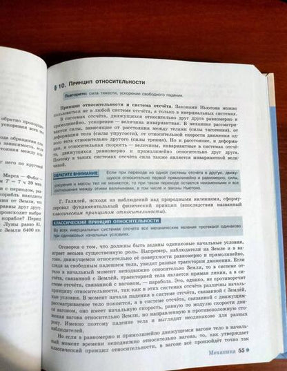 Фотография книги "Кабардин, Эвенчик, Орлов: Физика. 10 класс. Учебник. Углубленный уровень. ФГОС"