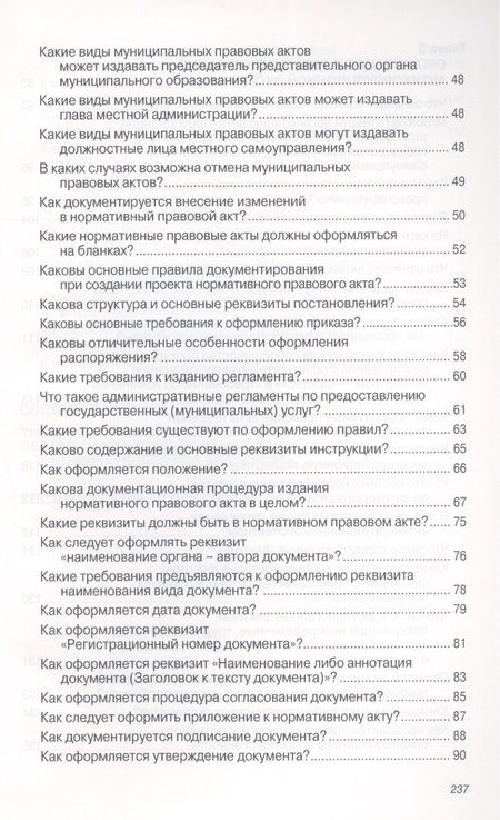 Фотография книги "Кабашов, Кабашов: Антикоррупционная экспертиза нормативных правовых актов и проектов нормативных правовых актов"