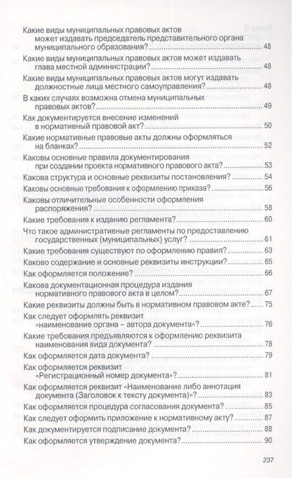 Фотография книги "Кабашов, Кабашов: Антикоррупционная экспертиза нормативных правовых актов и проектов нормативных правовых актов"