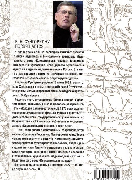 Фотография книги "Кабилов: Сделано в ЦРУ. Тайная история цветных революций, кровавых переворотов и чудовищных провокаций"