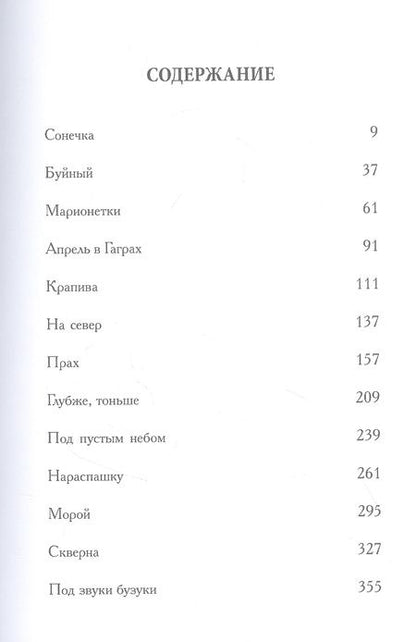 Фотография книги "Кабир, Костюкевич: Век кошмаров"