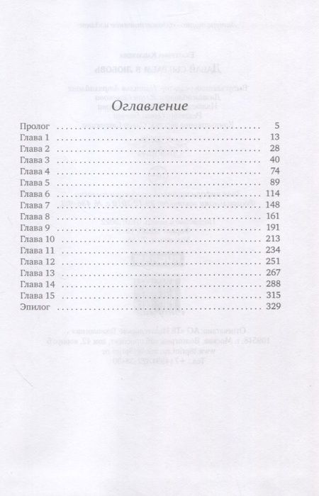 Фотография книги "Каблукова: Давай сыграем в любовь"
