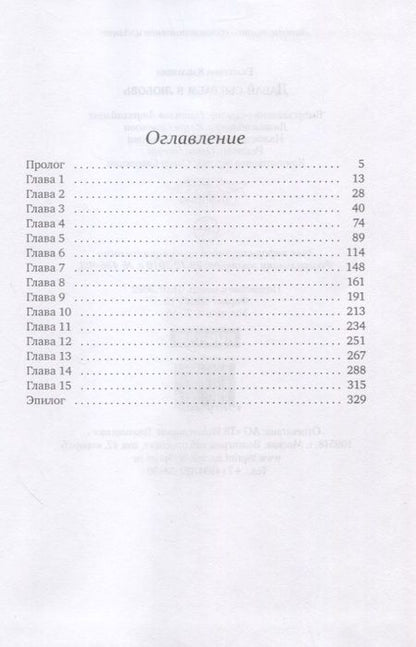 Фотография книги "Каблукова: Давай сыграем в любовь"