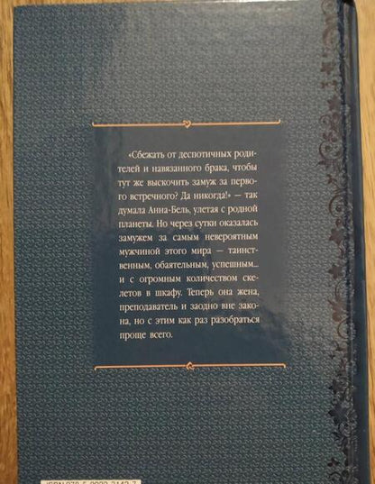 Фотография книги "Каблукова: Космический вид на жительство"