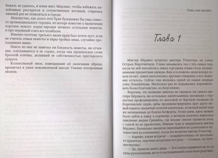 Фотография книги "Каблукова: Выигрыш"