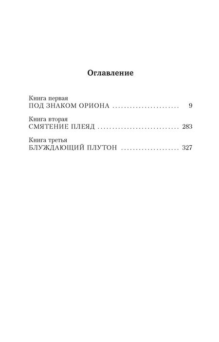 Фотография книги "Кабре: Ваша честь"