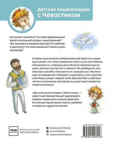 Фотография книги "Качур: Самолеты и авиация"