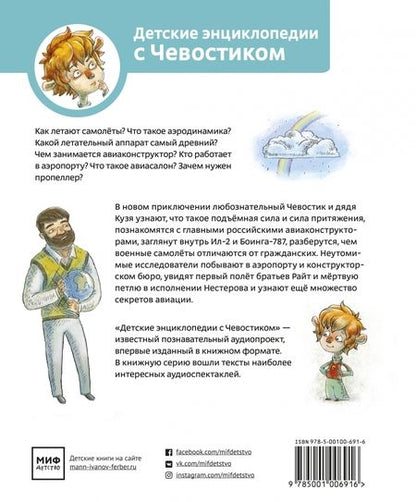 Фотография книги "Качур: Самолеты и авиация"