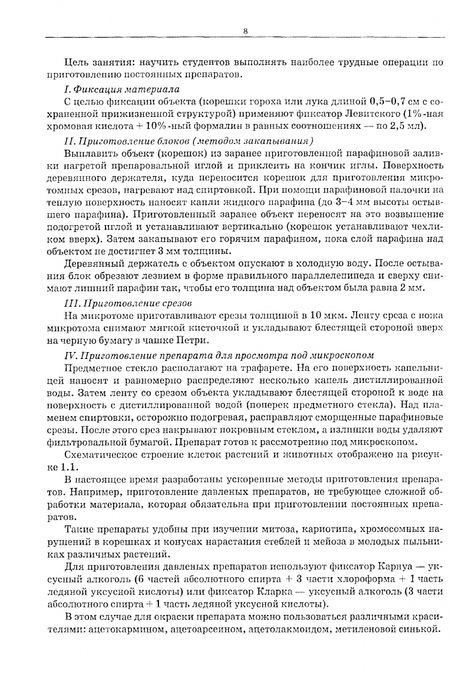 Фотография книги "Кадиев: Генетика. Руководство к практическим занятиям. Учебное пособие для вузов"