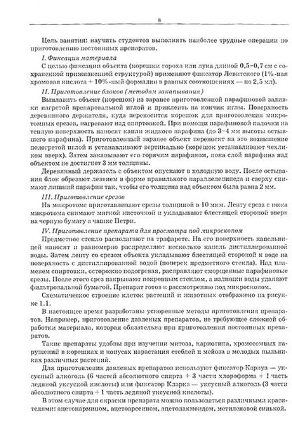 Фотография книги "Кадиев: Генетика. Руководство к практическим занятиям. Учебное пособие для вузов"