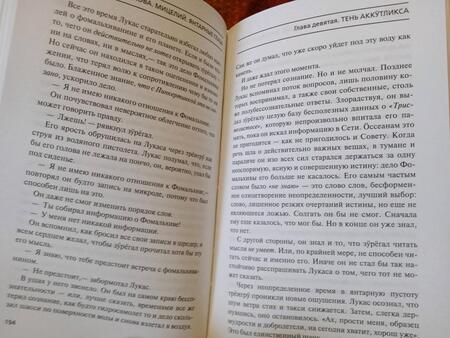 Фотография книги "Кадлечкова: Мицелий. Янтарные глаза"