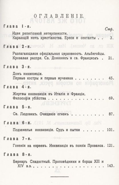 Фотография книги "Кадмин: Философия убийства"