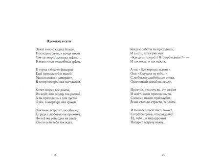 Фотография книги "Кадникова: Нежно о любви… И просто о жизни…"