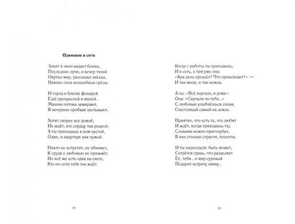 Фотография книги "Кадникова: Нежно о любви… И просто о жизни…"